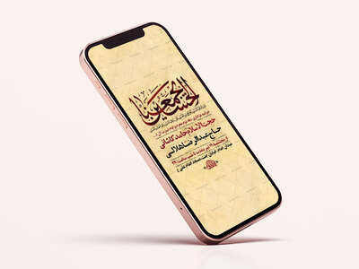 دهه-دوم-محرم-ایام-اسارت-آل-الله