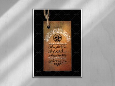 اطلاعیه-با-کیفیت-لایه-باز-محرم-+-استوری-لایه-باز-محرم