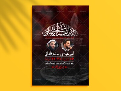 اطلاعیه-با-کیفیت-لایه-باز-محرم-+-استوری-لایه-باز-محرم