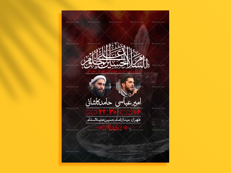 اطلاعیه-با-کیفیت-لایه-باز-محرم-+-استوری-لایه-باز-محرم