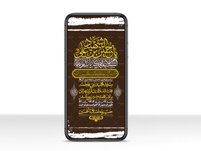 استوری-باکیفیت-و-لایه-باز-ماه-صفر-و-ایام-اسارت-آل-الله