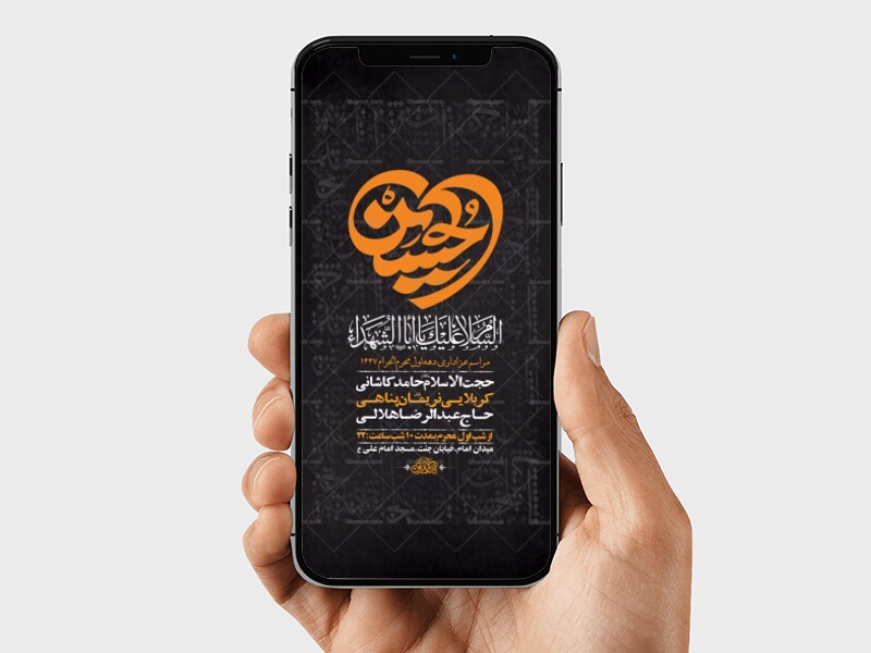 طرح-عزاداری-دهه-اول-محرم