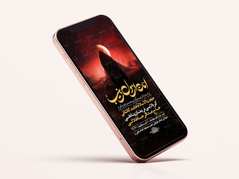طرح-لایه-باز-استوری-عزاداری-دهه-دوم-محرم
