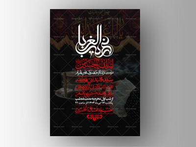 اطلاعیه-لایه-باز-دهه-اول-محرم-+-استوری-لایه-باز-دهه-اول-محرم