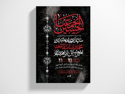 اطلاعیه-لایه-باز-اربعین-حسینی