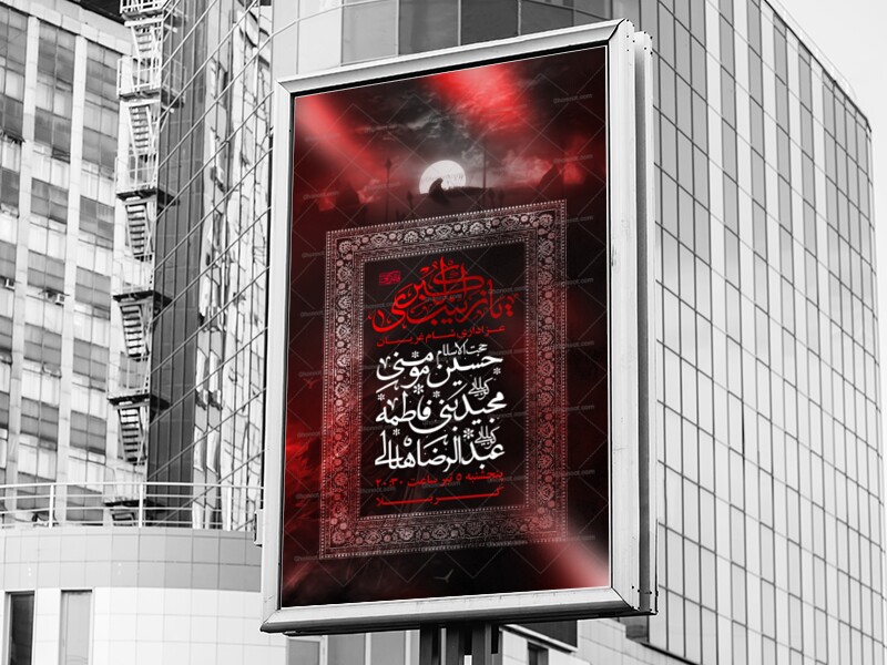 طرح-لایه-باز-شام-غریبان