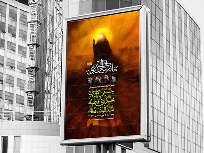 طرح-لایه-باز-شام-غریبان