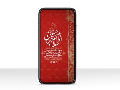 استوری-با-کیفیت-لایه-باز-محرم