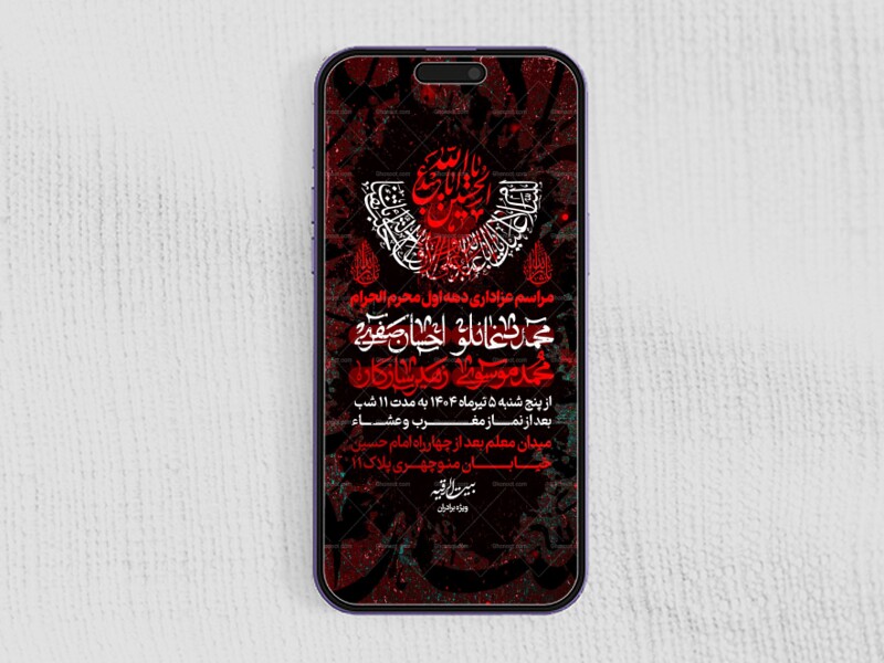استوری-لایه-باز-دهه-اول-محرم