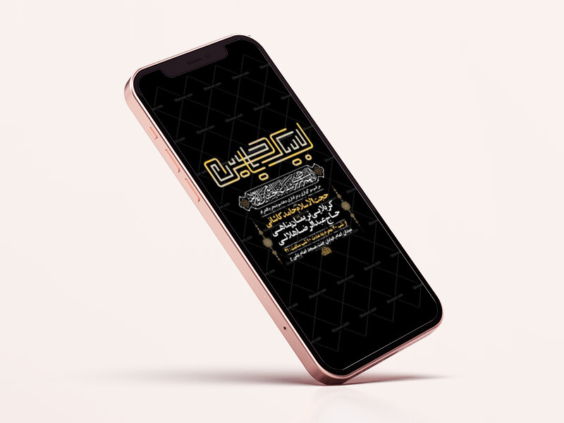 طرح-لایه-باز-دهه-سوم-محرم