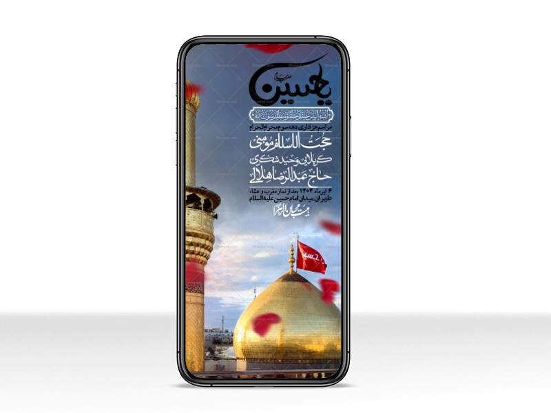 استوری-لایه-باز-دهه-سوم-محرم