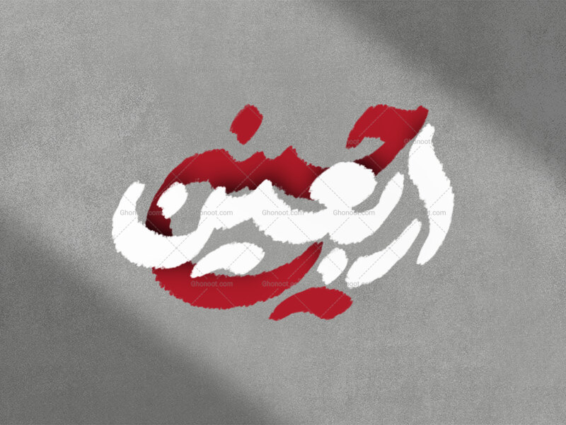 اربعین-حسینی-