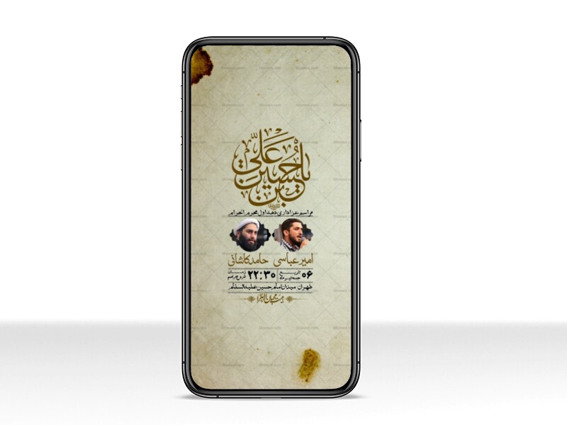 استوری-با-کیفیت-لایه-باز-محرم
