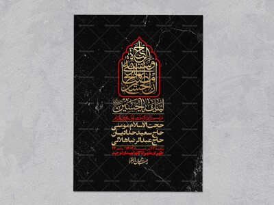 اطلاعیه-با-کیفیت-لایه-باز-محرم-+-استوری-لایه-باز-محرم