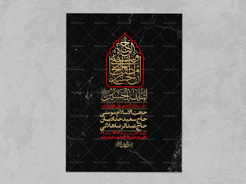 اطلاعیه-با-کیفیت-لایه-باز-محرم-+-استوری-لایه-باز-محرم