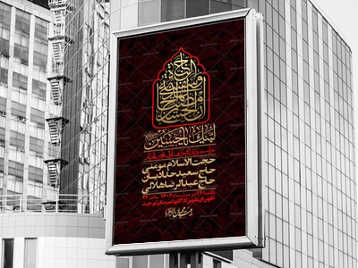 اطلاعیه-لایه-باز-دهه-اول-محرم-+-استوری-لایه-باز-دهه-اول-محرم