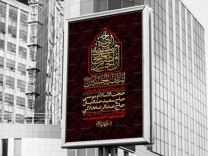 اطلاعیه-لایه-باز-دهه-اول-محرم-+-استوری-لایه-باز-دهه-اول-محرم
