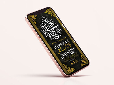طرح-لایه-باز-دهه-اول-محرم-1447