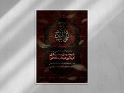 لا-یوم-کیومک-یا-اباعبدالله-(عزاداری-دهه-اول-محرم)