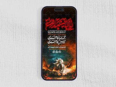 استوری-لایه-باز-اطلاعیه-دهه-اول-محرم