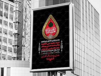 اطلاعیه-لایه-باز-محرم