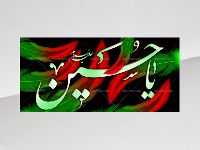 طرح-لايه-باز-محرم-امام-حسين(عليه-السلام)