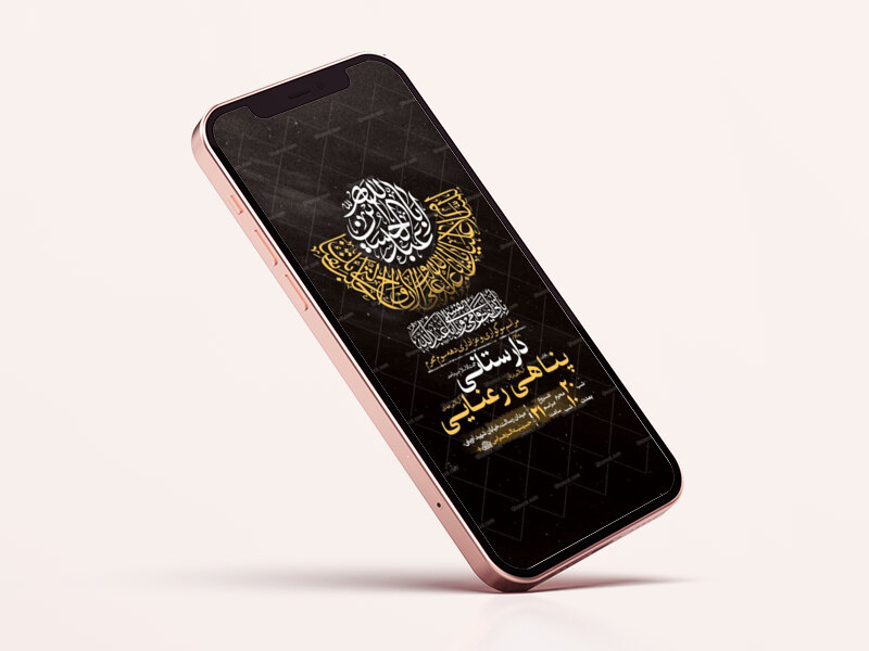 طرح-لایه-باز-دهه-سوم-محرم