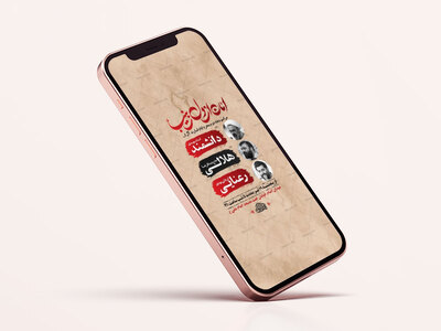 طرح-لایه-باز-استوری-عزاداری-دهه-دوم-محرم
