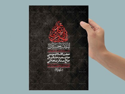 اطلاعیه-با-کیفیت-لایه-باز-محرم-+-استوری-لایه-باز-محرم
