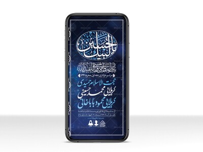 طرح-لایه-باز-دهه-اول-محرم-1447