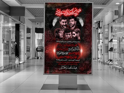 مراسم-طشت-گذاری-