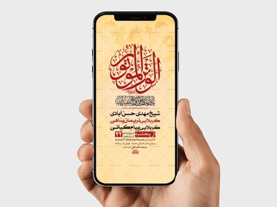 طرح-لایه-باز-عزاداری-دهه-اول-محرم