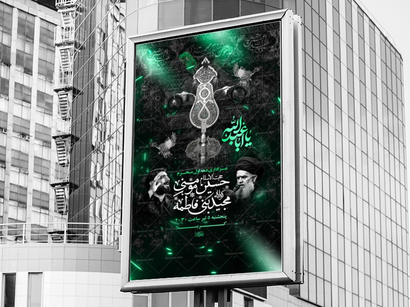 محرم