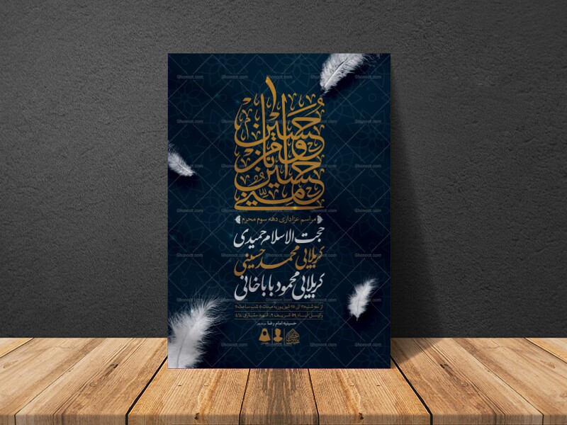 اطلاعیه-لایه-باز-محرم-الحرام-1447