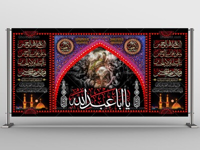 طرح-لایه-باز-شهادت-امام-حسین-(ع)