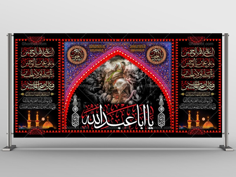 طرح-لایه-باز-شهادت-امام-حسین-(ع)