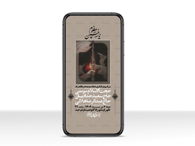 استوری-لایه-باز-دهه-سوم-محرم