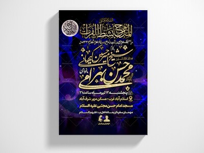 محرم