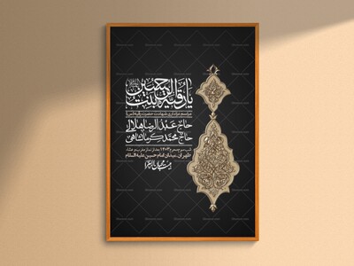 اطلاعیه-لایه-باز-دهه-سوم-محرم-+-استوری-لایه-باز-دهه-سوم-محرم