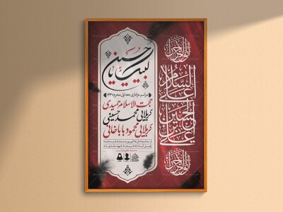 اطلاعیه-لایه-باز-محرم-الحرام-1447