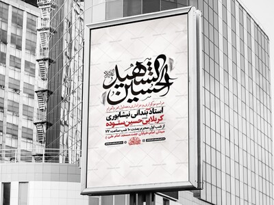 طرح-لایه-باز-عزاداری-دهه-اول-محرم-+-استوری