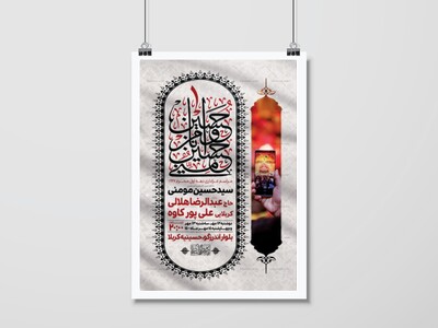 اطلاعیه-لایه-باز-محرم-الحرام-1447