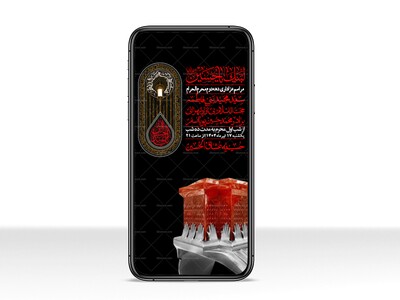 استوری-لایه-باز-دهه-دوم-محرم