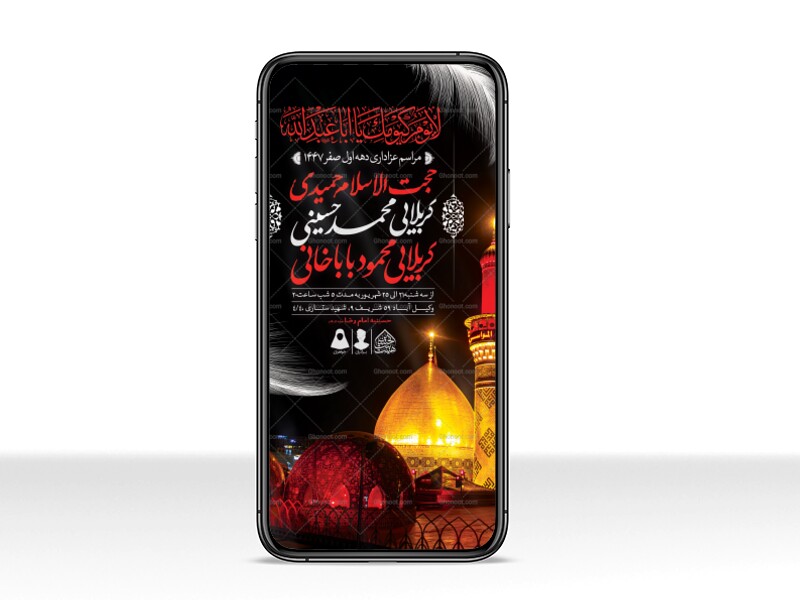 طرح-لایه-باز-دهه-اول-صفر-و-ایام-اسارت-آل-الله