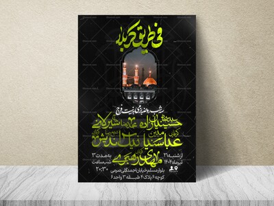 طرح-لایه-باز-محرمی