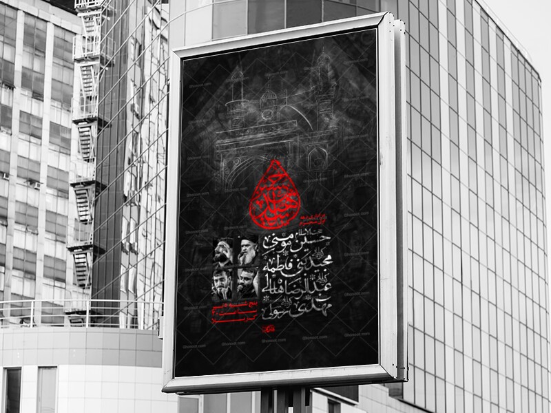 اطلاعیه-لایه-باز-محرم