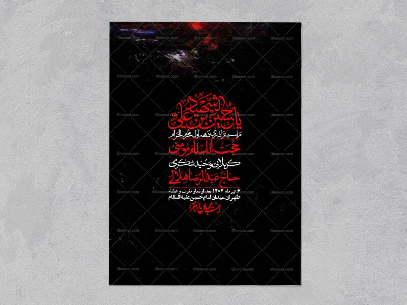 اطلاعیه-با-کیفیت-لایه-باز-محرم-+-استوری-لایه-باز-محرم