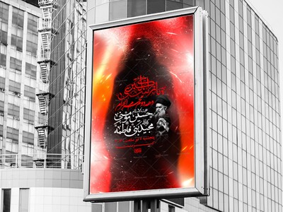 طرح-لایه-باز-دهه-دوم-محرم