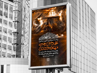 اطلاعیه-لایه-باز-عاشورا