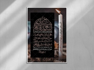 اطلاعیه-لایه-باز-شهادت-حضرت-رقیه-(س)-+-استوری-لایه-باز-شهادت-حضرت-رقیه-(س)